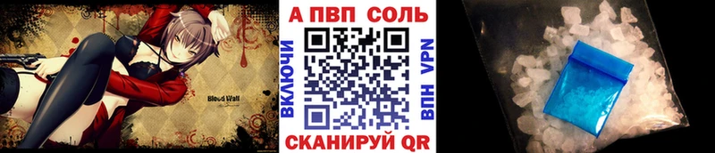 Купить  Богородск  Альфа ПВП кристаллы 