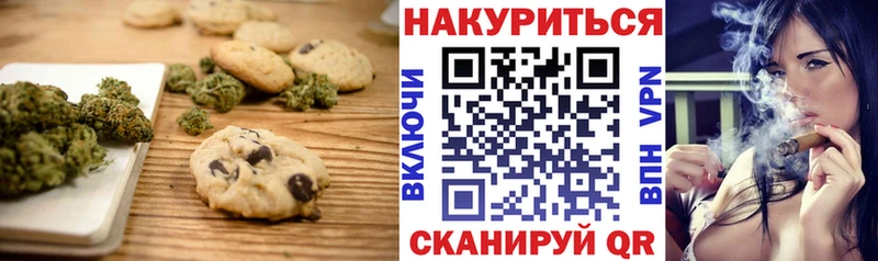 Печенье с ТГК конопля  Купить  Богородск 