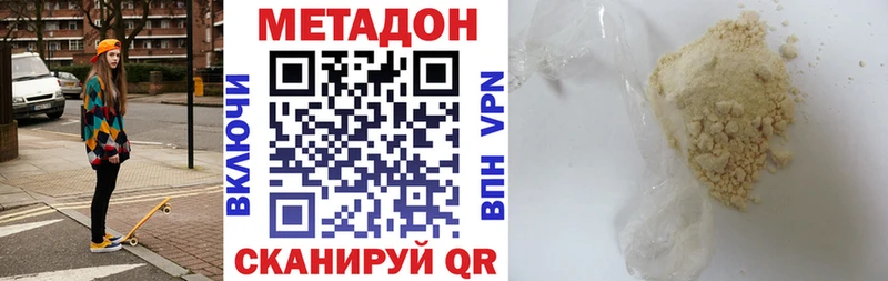Метадон мёд Купить Богородск